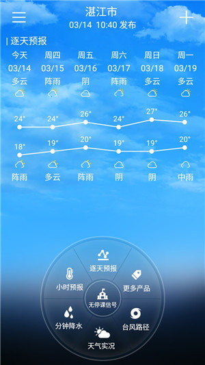 停課鈴 v3.0.2 安卓版