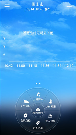 停課鈴 v3.0.2 安卓版