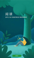 天天讀書最新版
