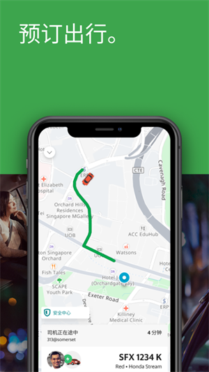Grab打車軟件安卓版