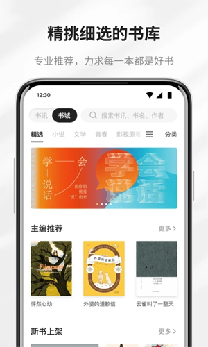 掌閱精選安裝 v2.9.2 安卓版
