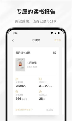 掌閱精選安裝 v2.9.2 安卓版