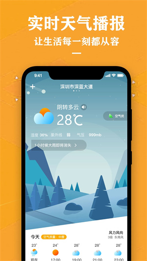 中央天氣預(yù)報衛(wèi)星云圖1到7天降水量與安裝 v3.2 安卓版