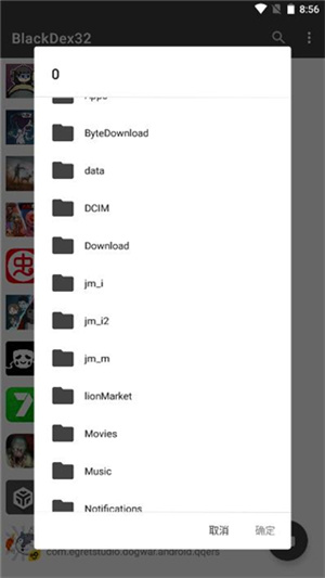 Blackdex32脱壳工具最新版图2