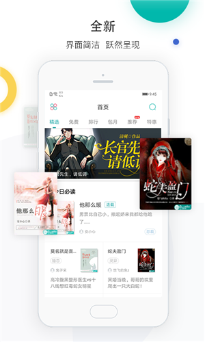 若初文學(xué)網(wǎng) v2.5.8 安卓版