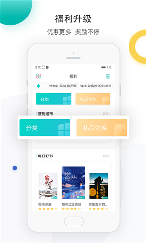 若初文學(xué)網(wǎng) v2.5.8 安卓版