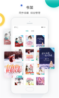 若初文學(xué)網(wǎng) v2.5.8 安卓版