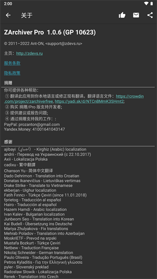 Zarchiver Pro解壓器藍色版