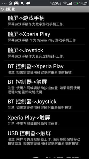 虚拟游戏键盘中文版图3