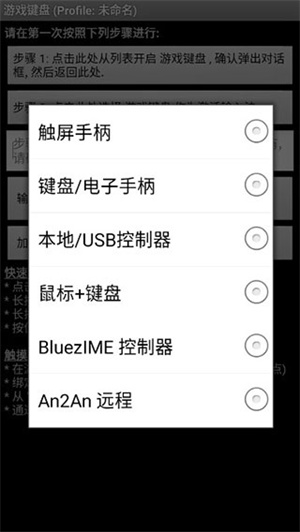 虚拟游戏键盘中文版图4