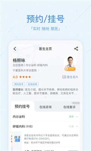 慧医青岛版图3