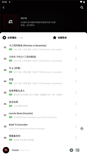 Soul音最新正版图1