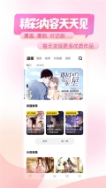 觸漫免費 v6.9.0 安卓版