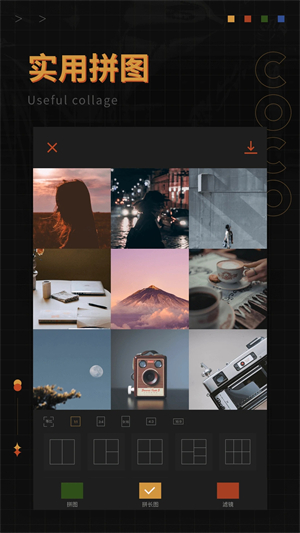 可可修圖vip v1.7.8 安卓版