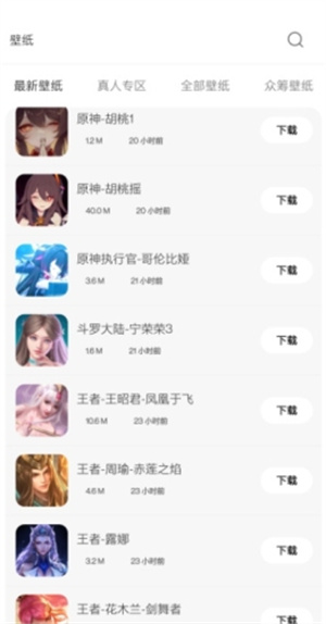 酷軟壁紙最新版