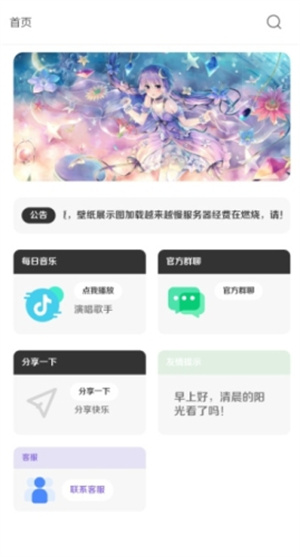 酷軟壁紙最新版
