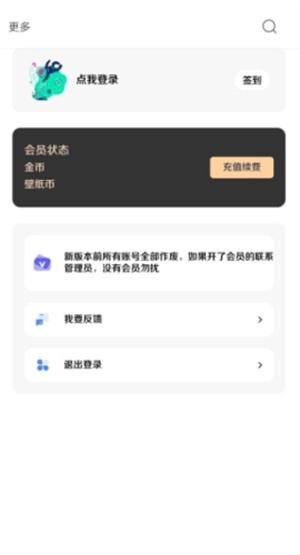 酷軟壁紙最新版