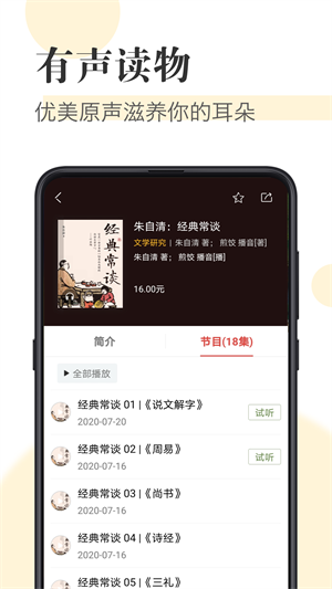 知網閱讀器手機版