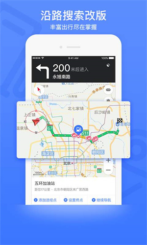 图吧导航手机版图3