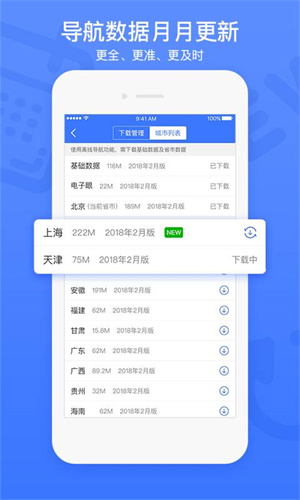 图吧导航手机版图4