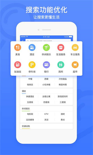 图吧导航手机版图5