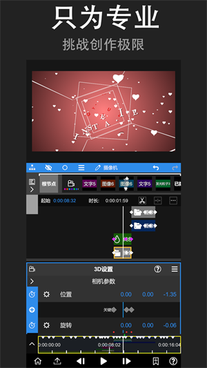 NodeVideo光流5.0 v6.20.1 安卓版