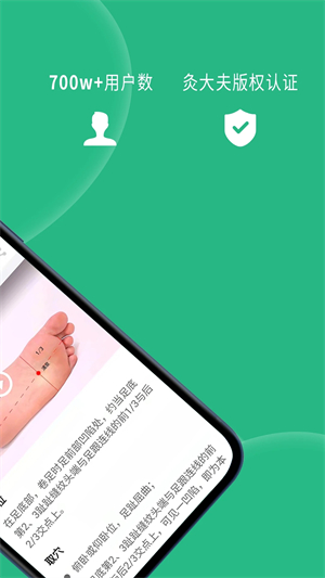 经络穴位图解 v6.4.3 安卓版图2