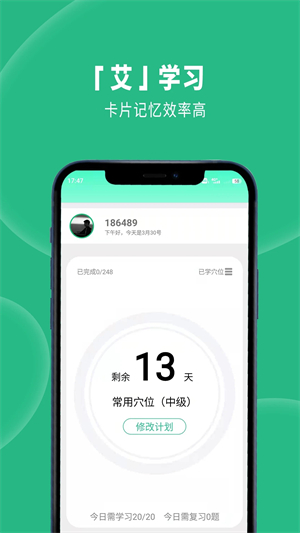 经络穴位图解 v6.4.3 安卓版图5