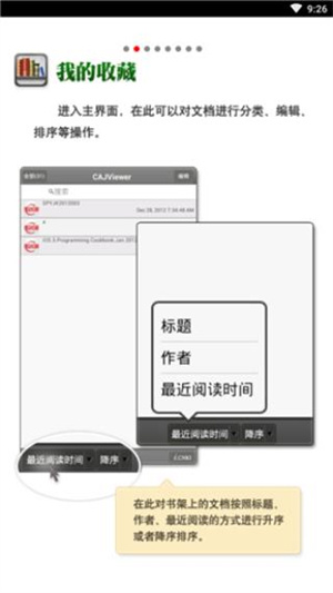 Cajviewer手機版