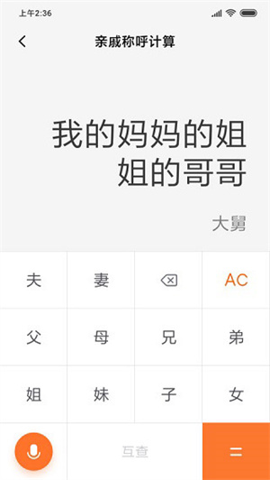 小米計算器最新版
