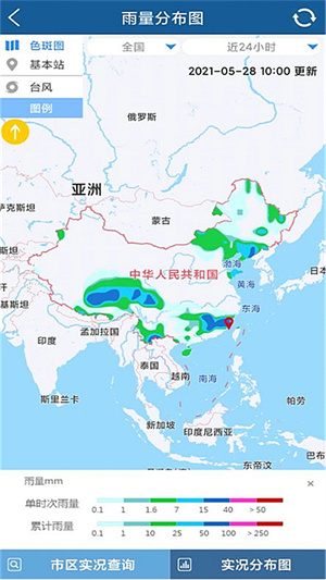 上海知天气安装 v1.2.3 安卓版图3