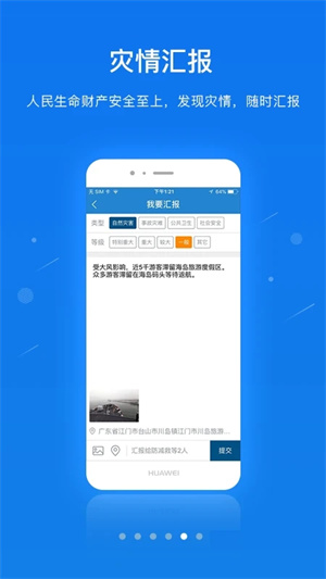 一键通最新版图3