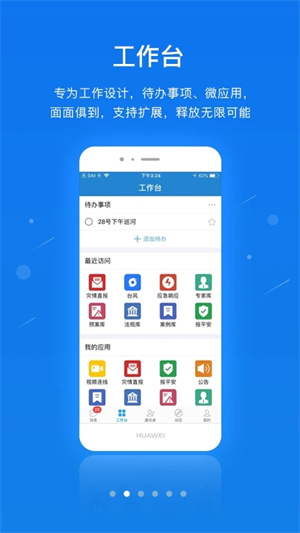 一键通最新版图4
