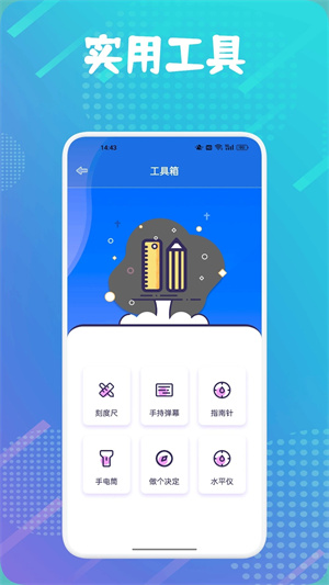 Battery Guru电池大师中文版图2
