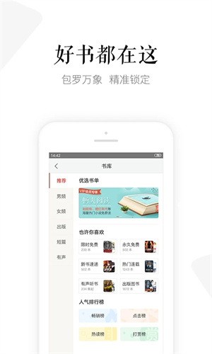 磨鐵閱讀 v3.3.8.0315 安卓版