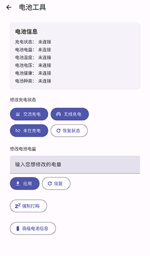 WearOS工具箱 v2.1.4 安卓版图2