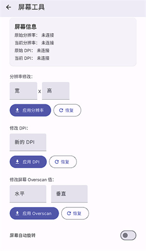 WearOS工具箱 v2.1.4 安卓版图3