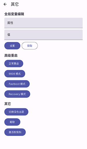 WearOS工具箱 v2.1.4 安卓版图5