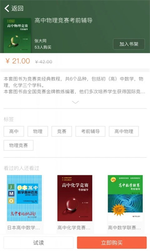 幫你學(xué)六年級(jí)下冊(cè)電子版