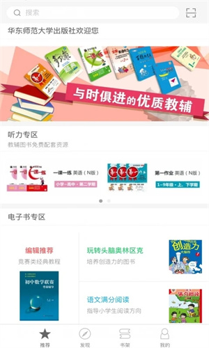 幫你學(xué)六年級(jí)下冊(cè)電子版