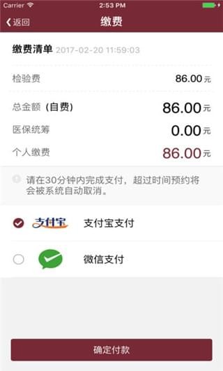 掌上中山一院醫護版