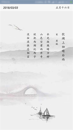 唐诗三百首幼儿早教朗诵免费 v2.51 安卓版图5