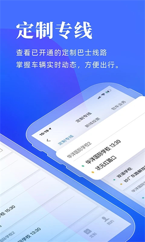洛陽行 v2.3.3 安卓版