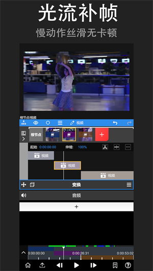 NodeVideo光流补帧专业版图2