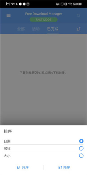 FDM器安卓版图1