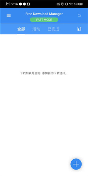 FDM器安卓版图2