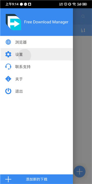 FDM器安卓版图4