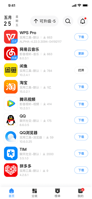 AppShare去广告版图2