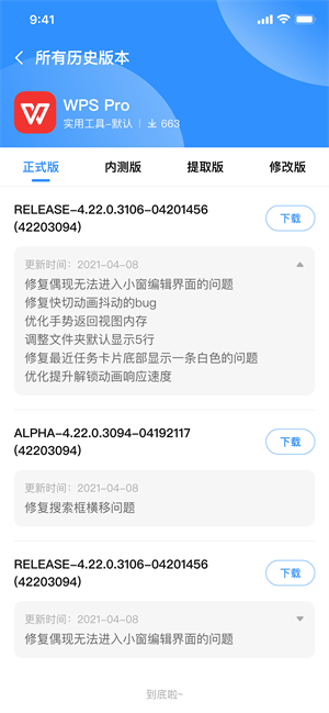 AppShare去广告版图3
