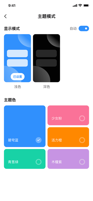AppShare去广告版图4